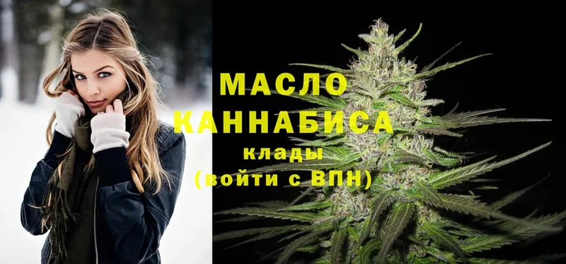 наркошоп  Куртамыш  ТГК THC oil 